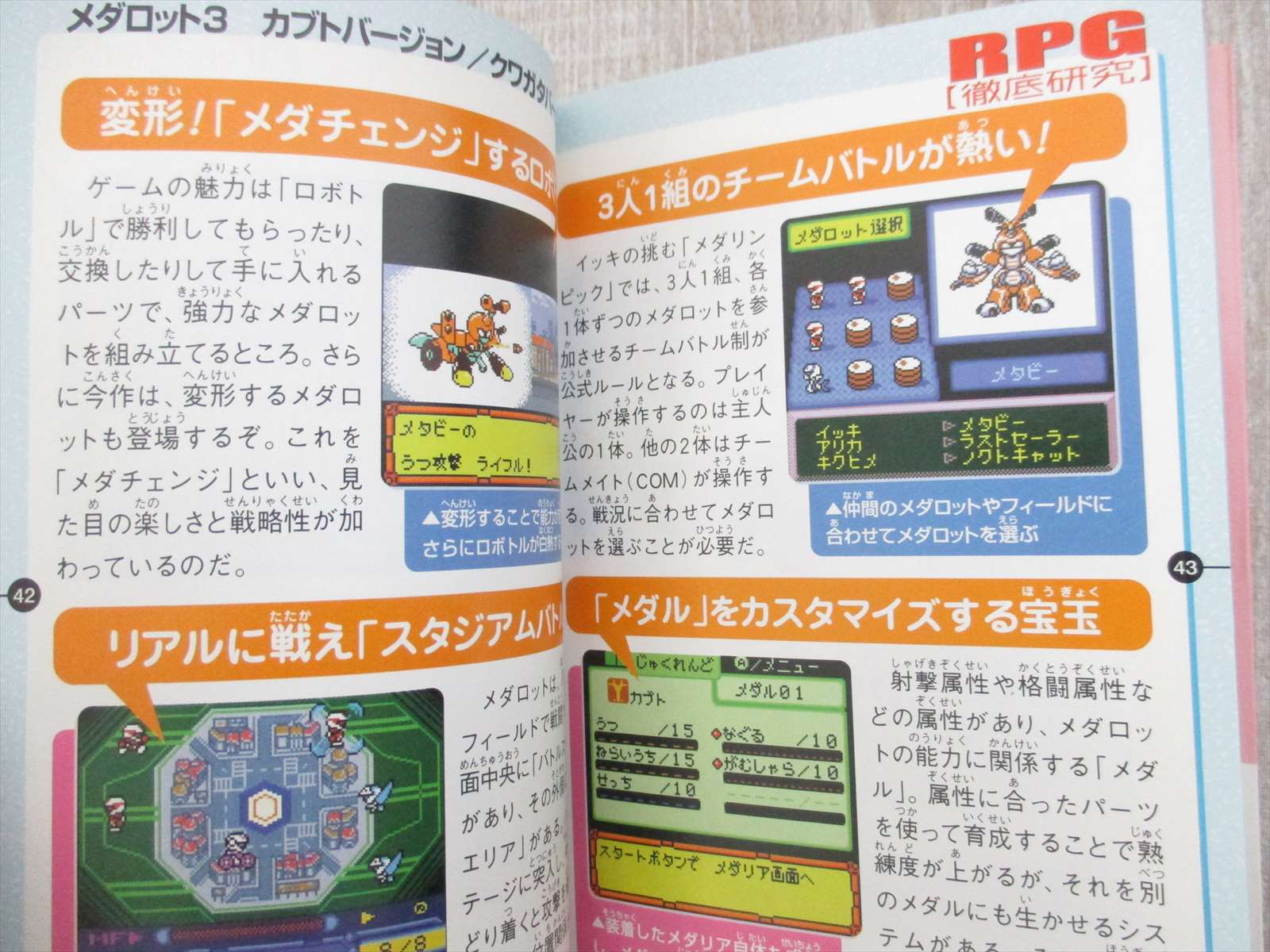 Game Boy Soft Best Guide Star Ocean Rockman X Medarot 3 Cheat Book 00 Jn31 Ebay