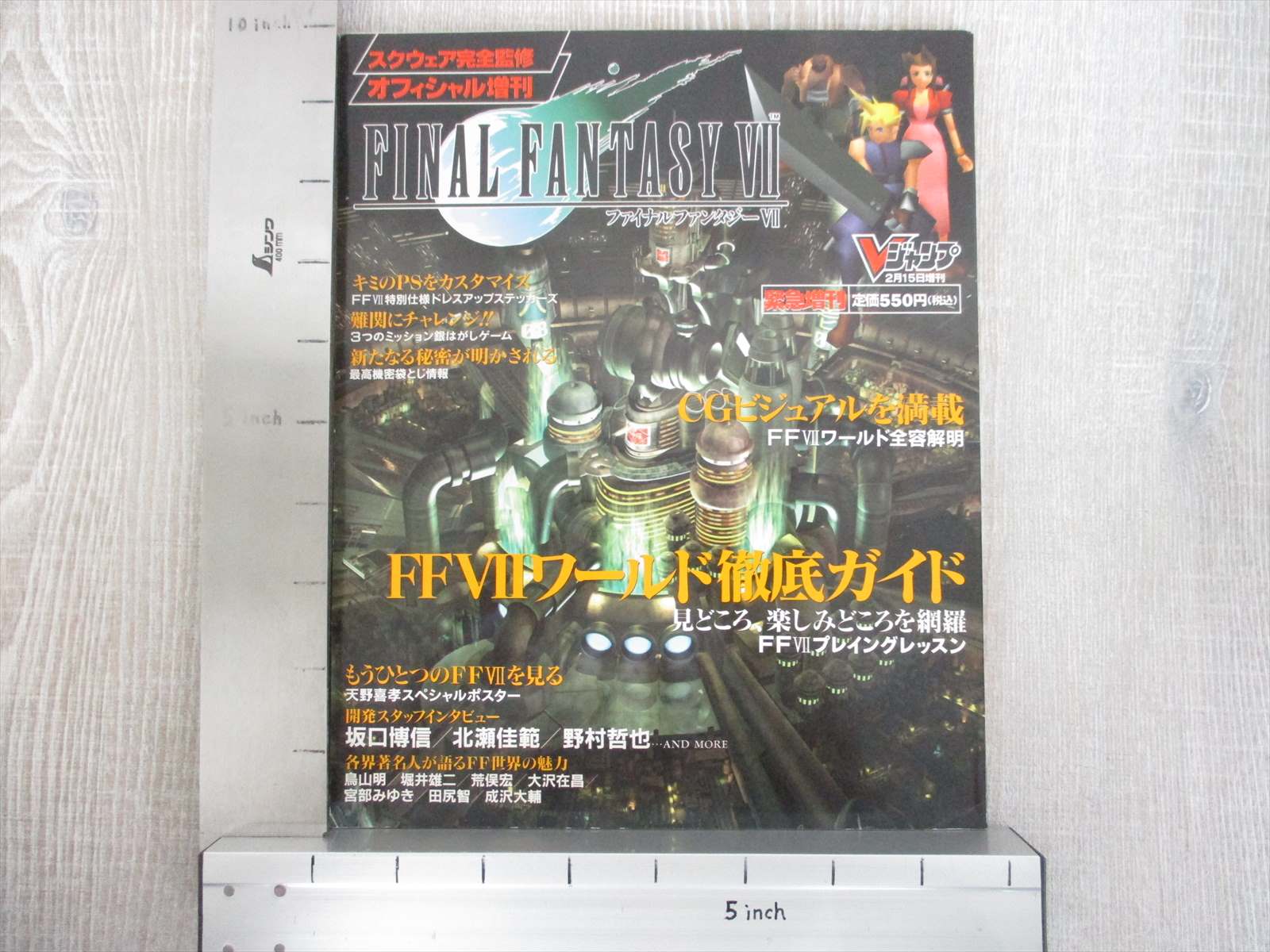 Final Fantasy Vii 7 W Poster Art Works Guide Ps Fan 1997 Book See Condition Ebay