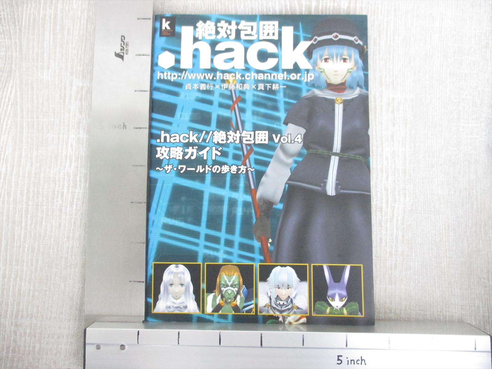 Hack Zettai Houi Vol 4 Guide Sony Ps2 Book Kd05 Ebay