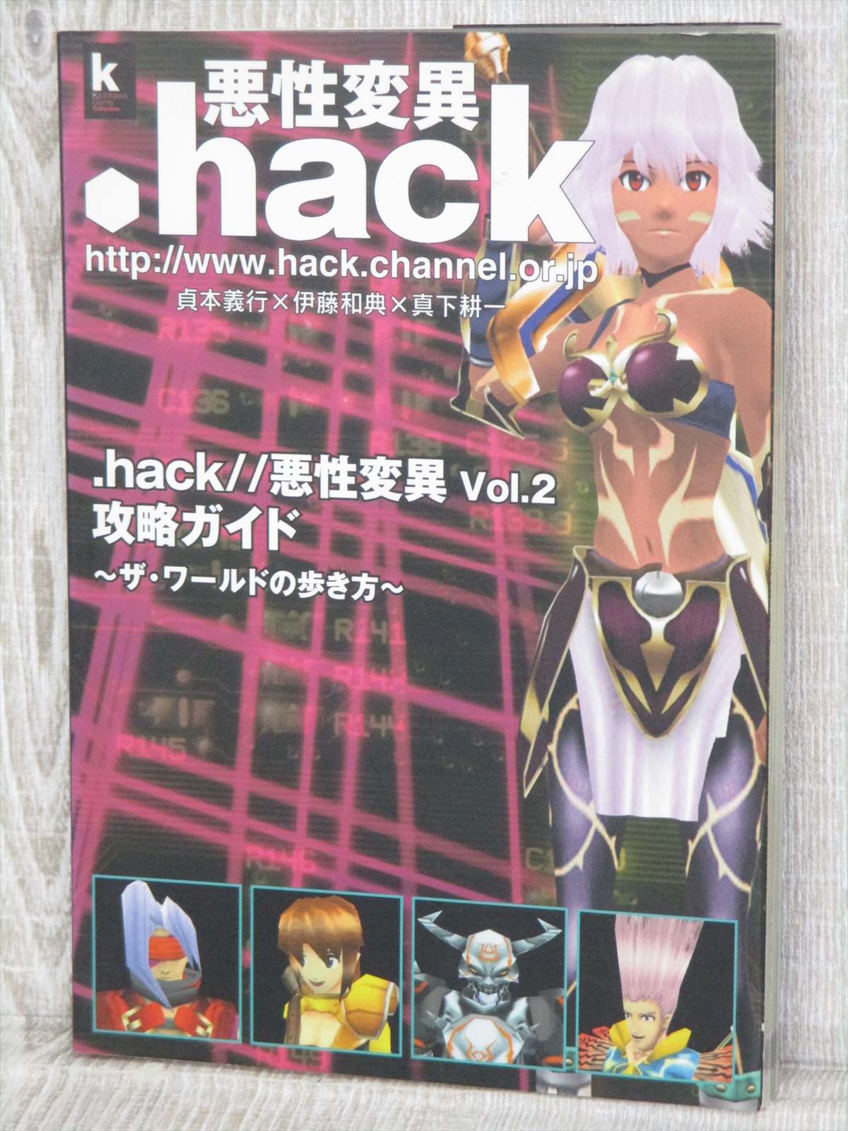 Hack Akusei Heni Vol 2 Guide Play Station 2 Book Kd8x Ebay