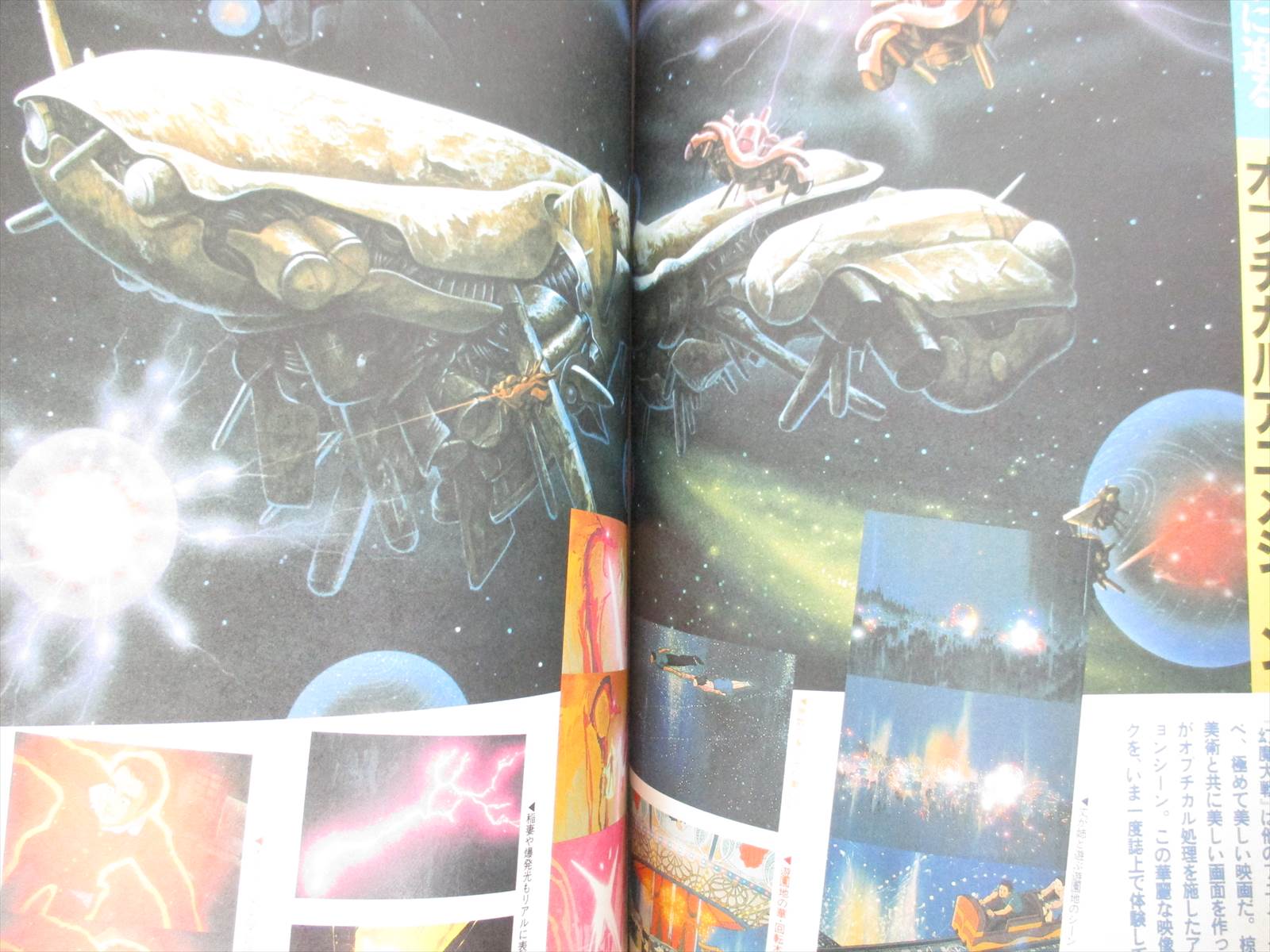 Genma Taisen Harumagedon W Poster Anime Art Fan Book Katsuhiro Otomo 1983 Gk Ebay