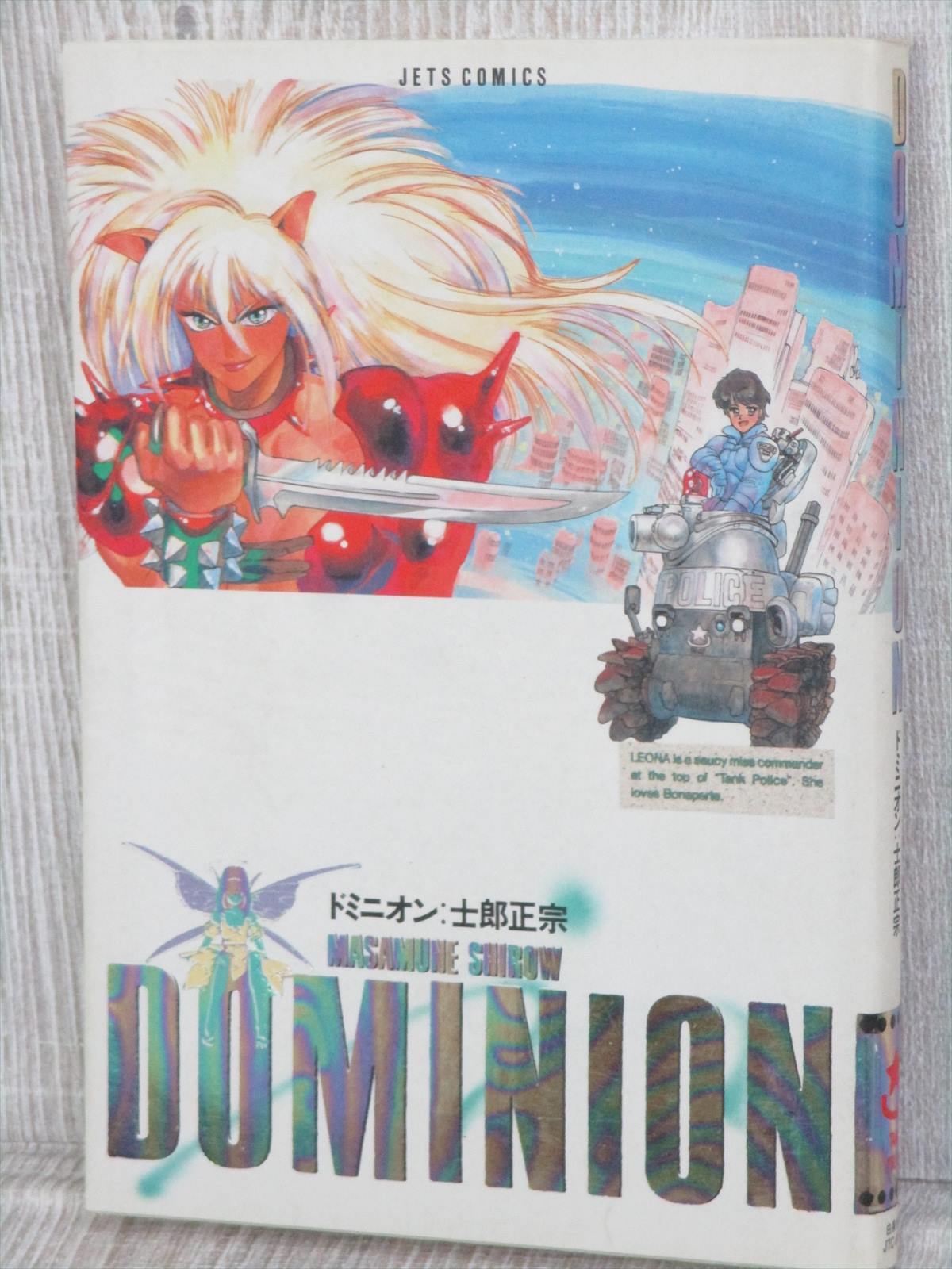 DOMINION Manga Comic SHIROW MASAMUNE 1986 Japanese Book HK87 eBay