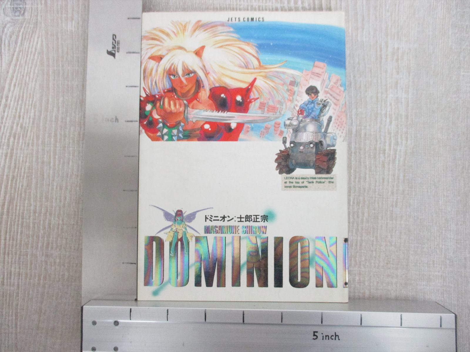 DOMINION Manga Comic SHIROW MASAMUNE 1986 Japanese Book HK87 eBay