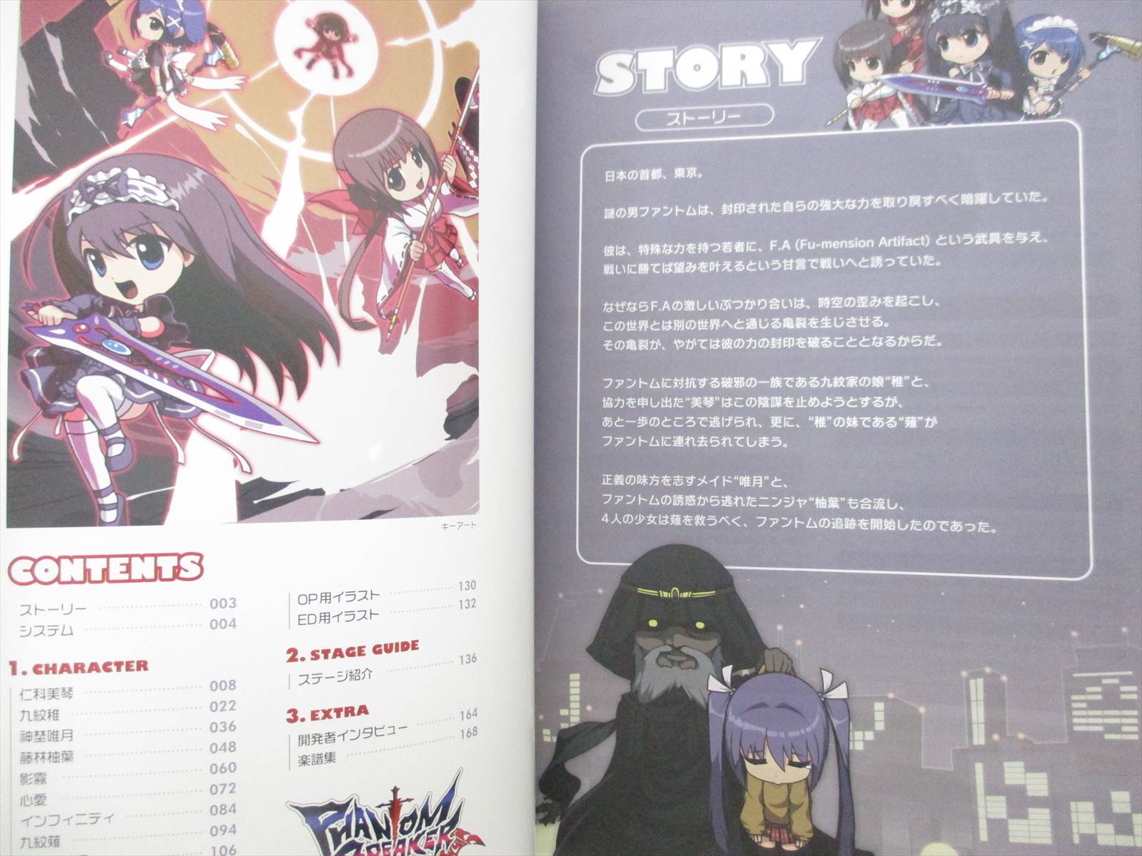 Phantom Breaker All About Pbbg Art Works Fan Book Japan Psvita 14 Ltd Animation Art Characters Collectibles