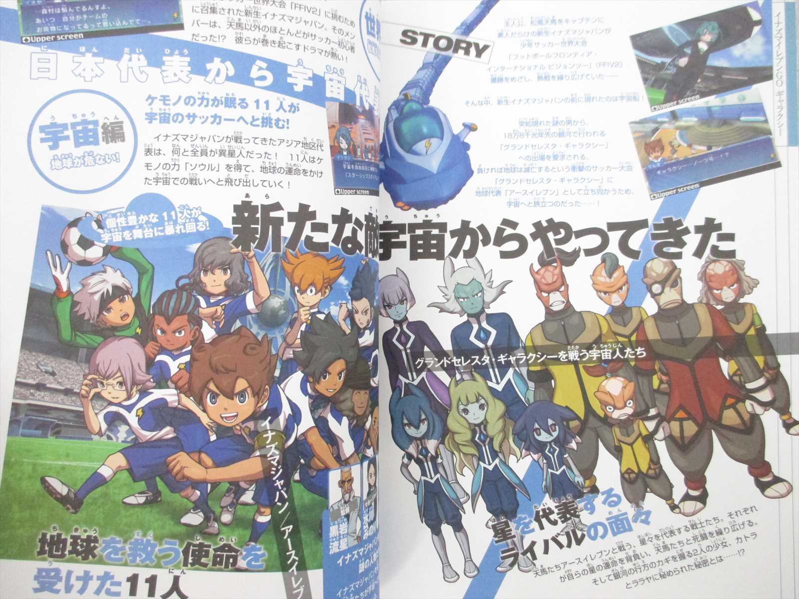 Inadan Gaho Inazuma Eleven Danball Senki War Art Fan 3ds Book 13 Ltd Ebay