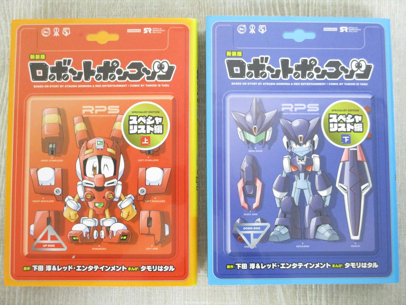 ROBOT PONKOTSU Manga Comic Complete Set 1&2 Shinso-Ban WATARU