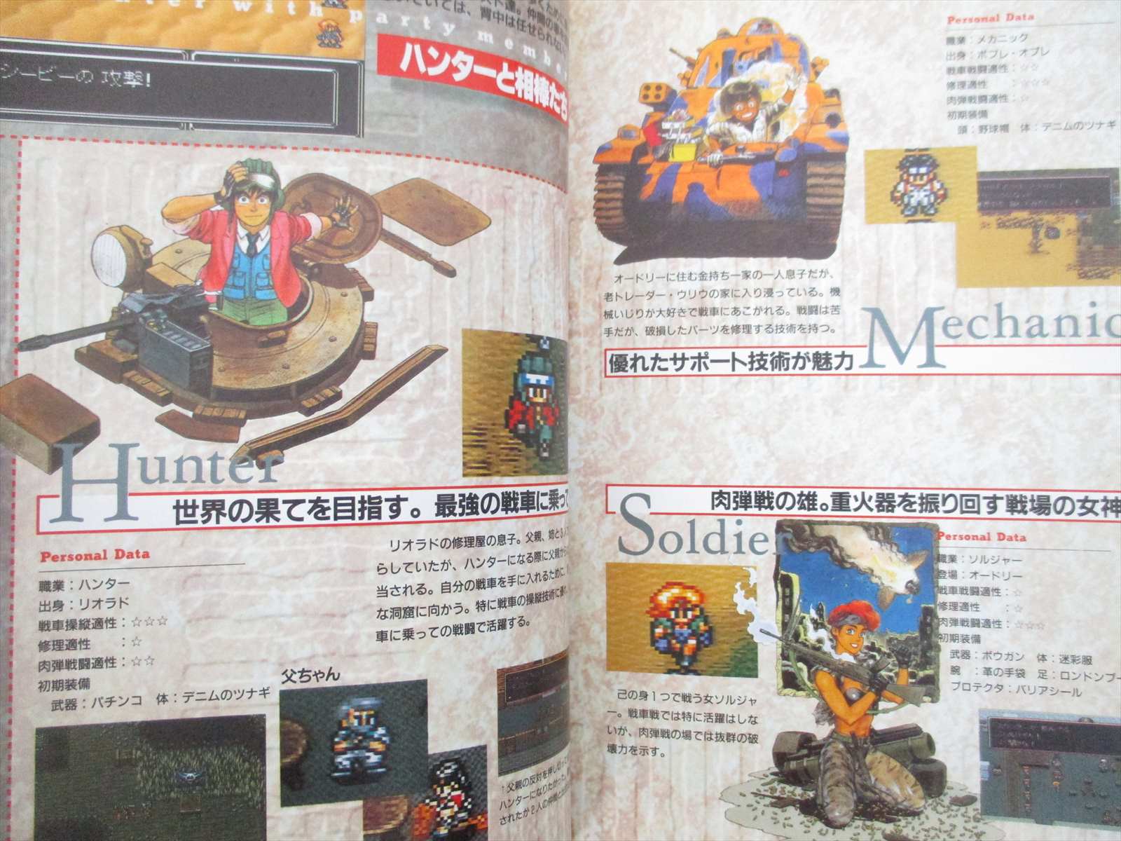 Metal Max Returns Daisuke Narisawa Guide Nintendo Sfc 1995 Book Mf10 Ebay