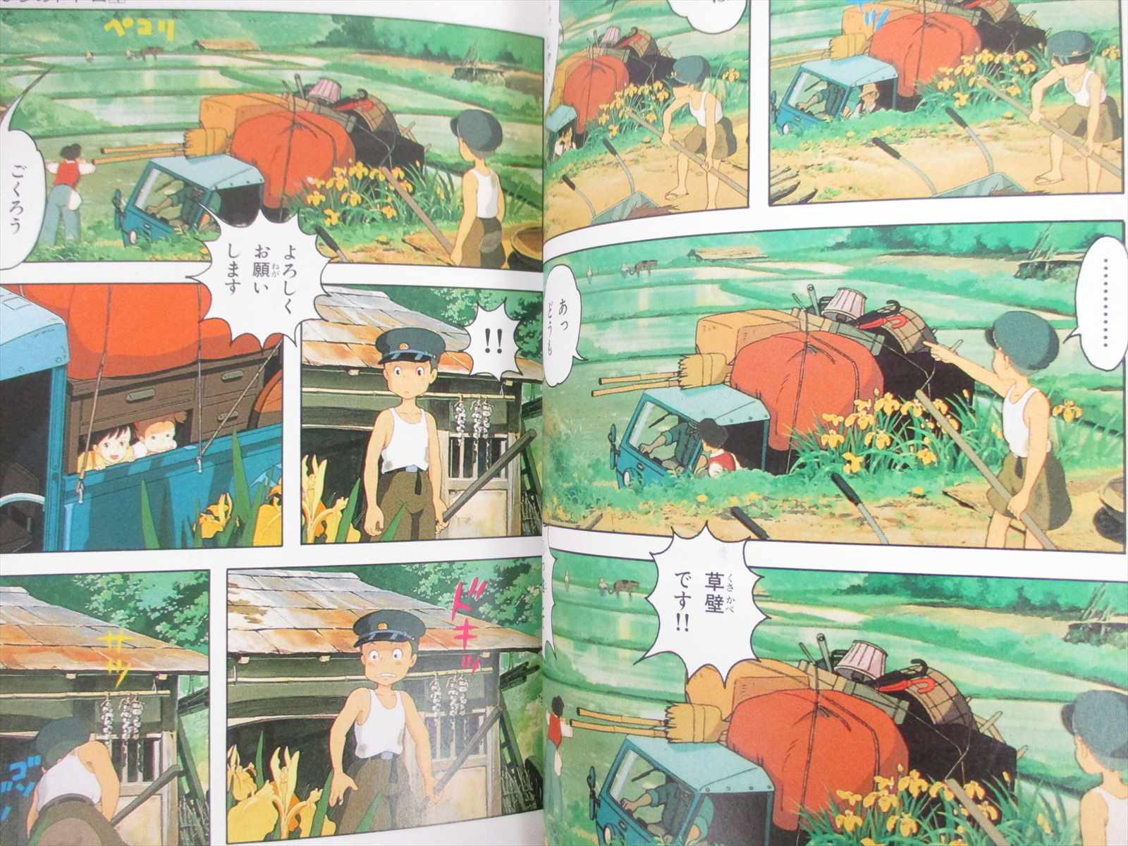 The Neighbor In Room 203 Manga TOTORO My Neighbor Manga Film Comic Complete Set 1-4 HAYAO MIYAZAKI