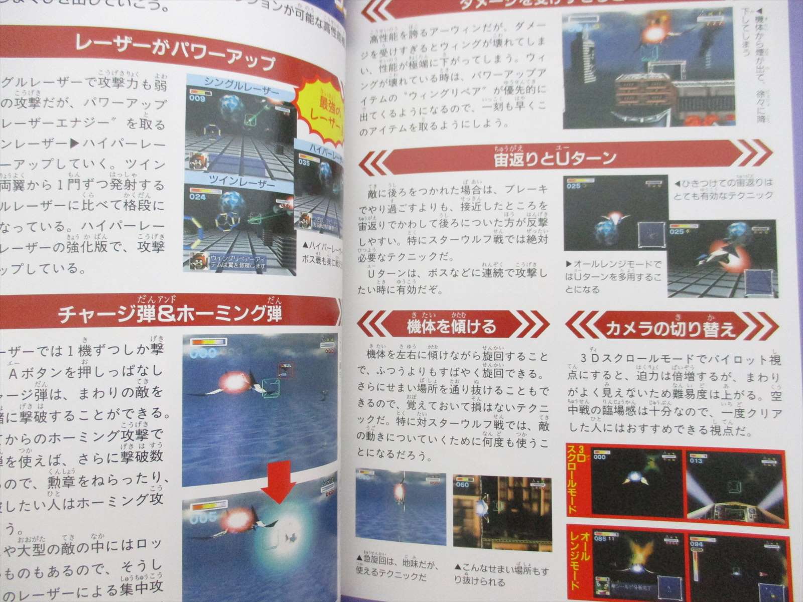 STAR FOX 64 Guide Nintendo 1997 Japan Book KB9 | eBay