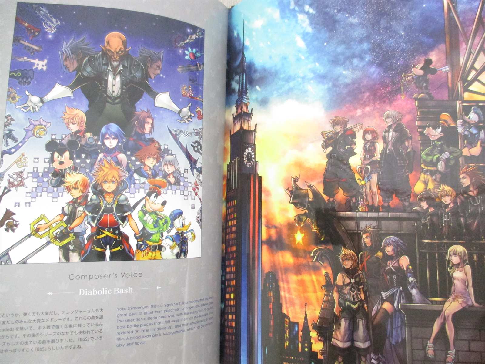 KINGDOM HEARTS ORCHESTRA WORLD OF TRES Art 2019 Ltd Brochure Book eBay