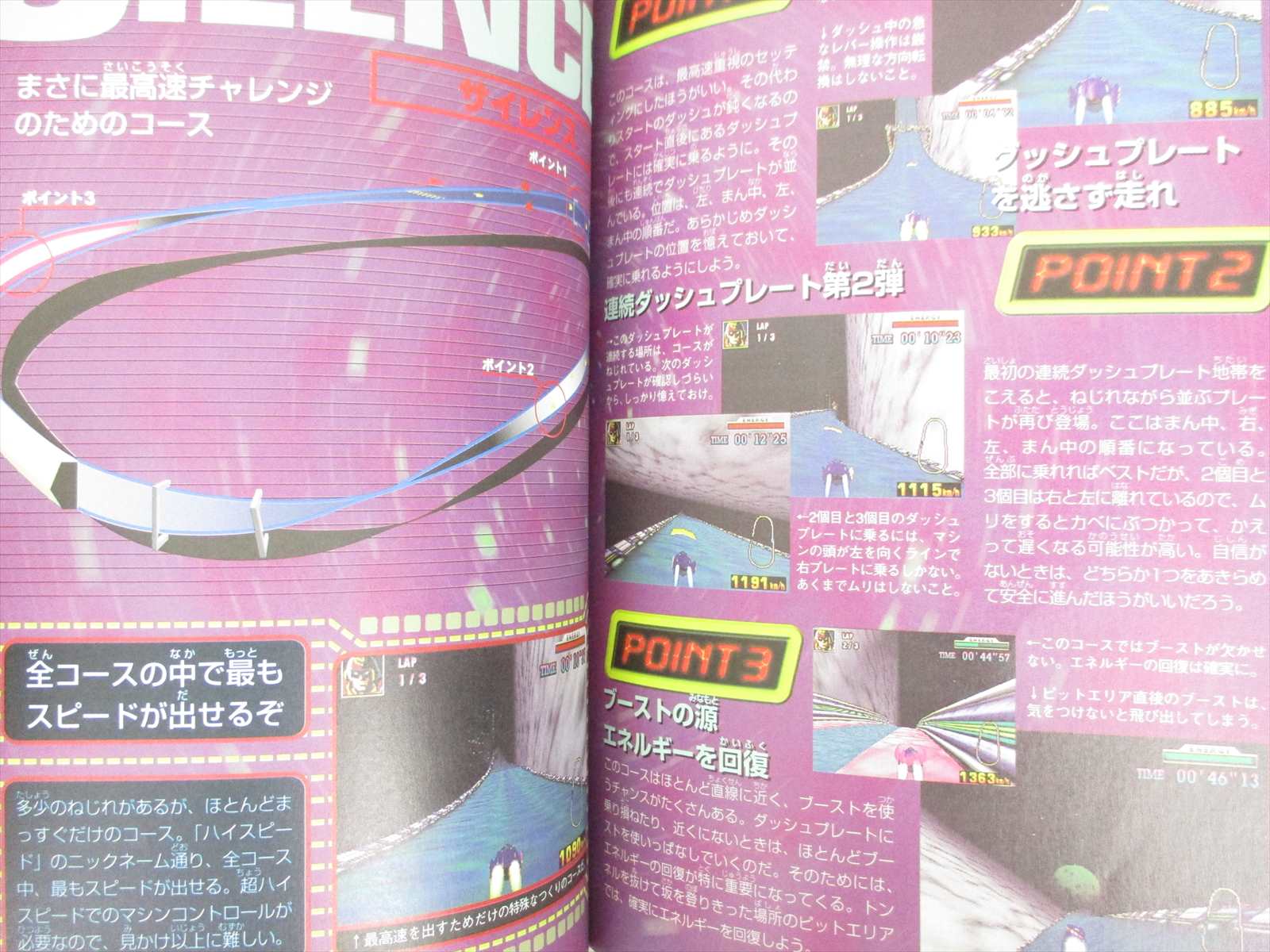 F ZERO X Kouryaku Taizen Guide Nintendo 64 Japan Book 1998