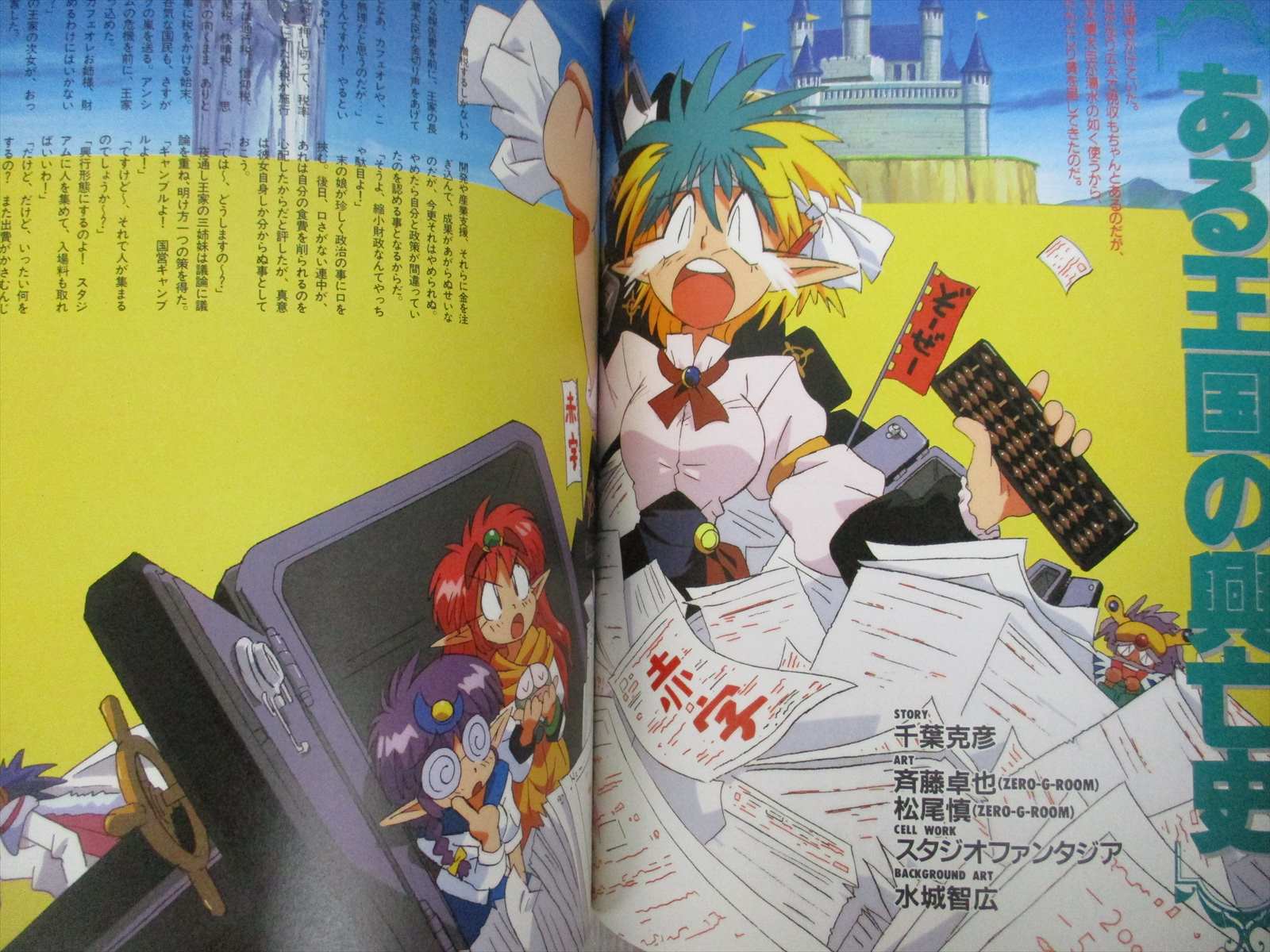 NG KNIGHT LAMUE＆40 復刻版 NG KNIGHT LAMUNE & 40 Art Fan Book w/Poster 1992 Book | eBay