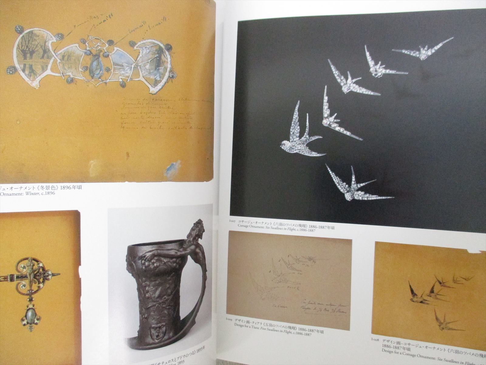 RENE LALIQUE A Retrospective Exhibition Ltd Art Photo Book Art