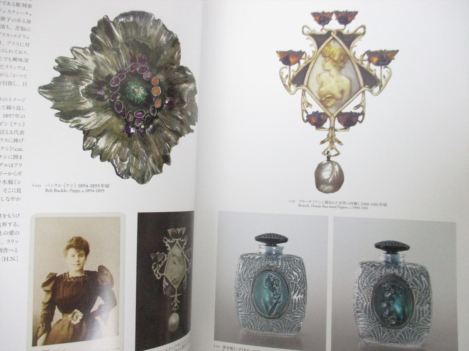 RENE LALIQUE A Retrospective Exhibition Ltd Art Photo Book Art
