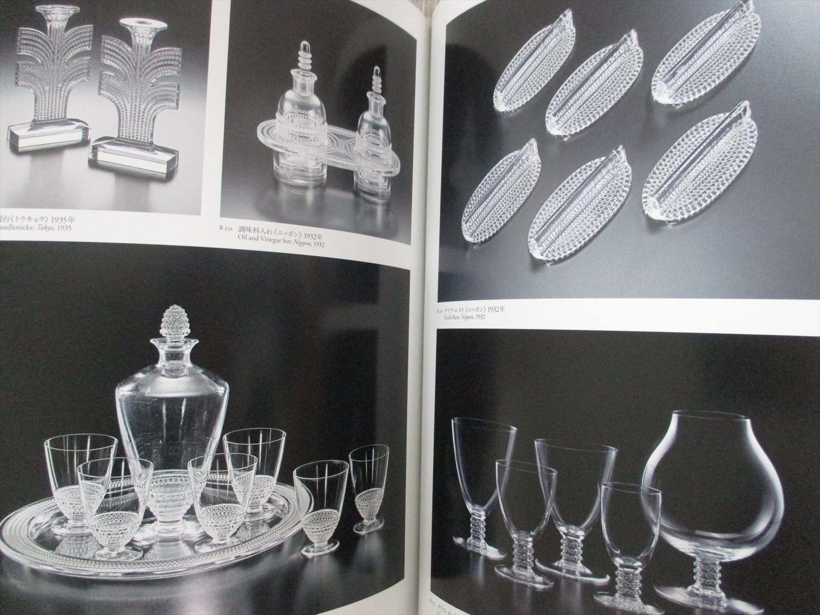 LALIQUE GLASS: 1932年カタログ LALIQUE GLASS: 1932年カタログ