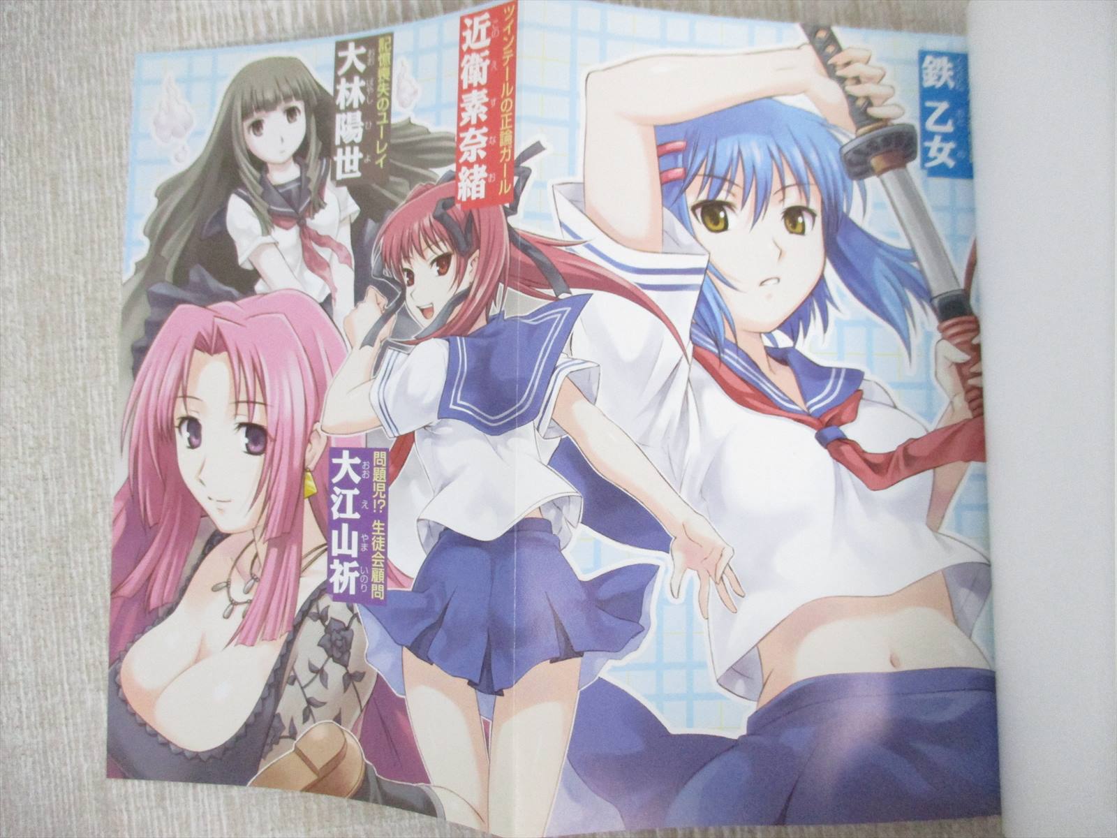 Tsuyokiss Mighty Heart Novel Complete Set 1 3 W Poster Mitsuba Kamibuki Book Eb Ebay