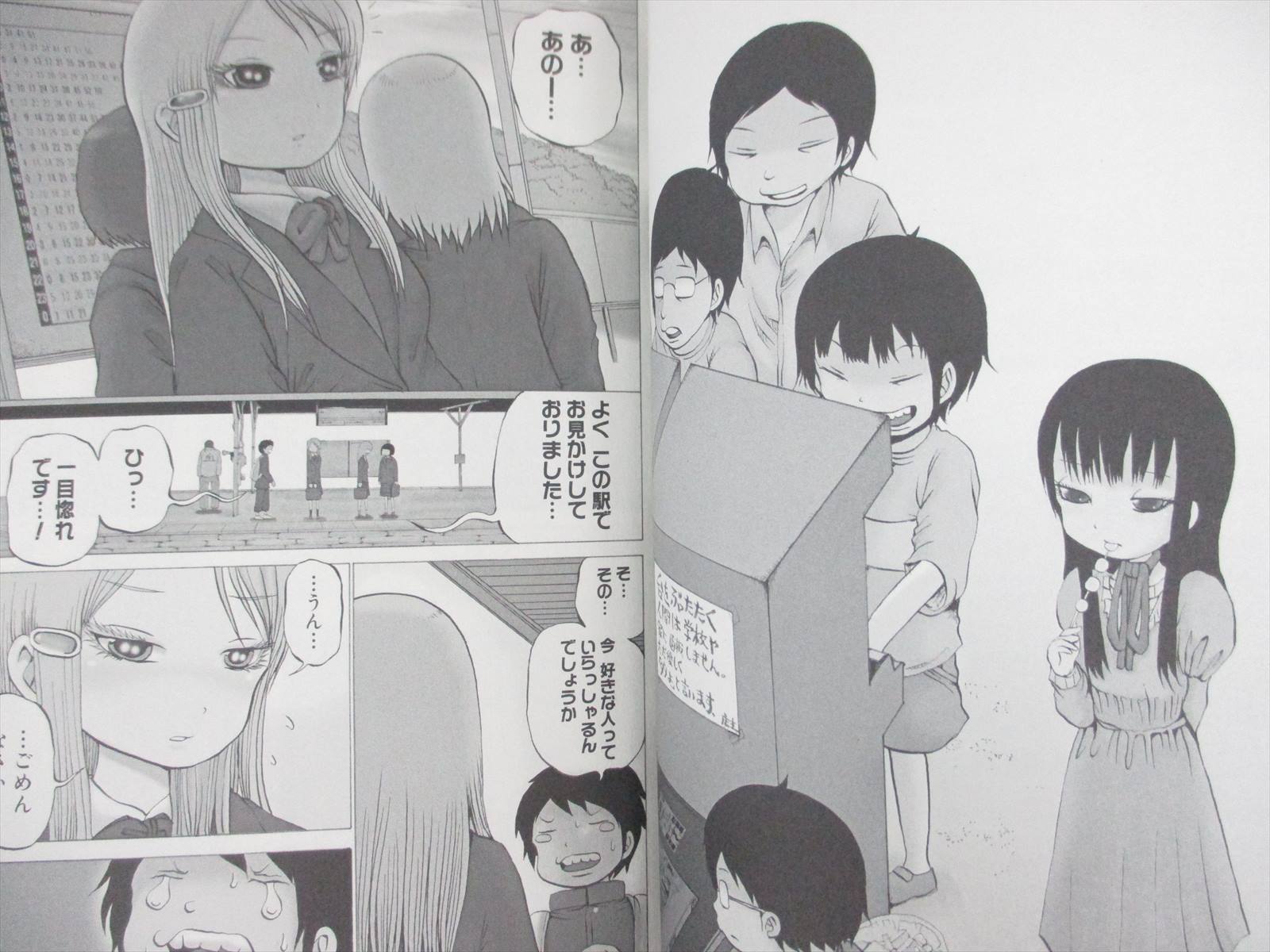HI SCORE GIRL 4 w/Music CD Ltd Manga Comic RENSUKE OSHIKIRI