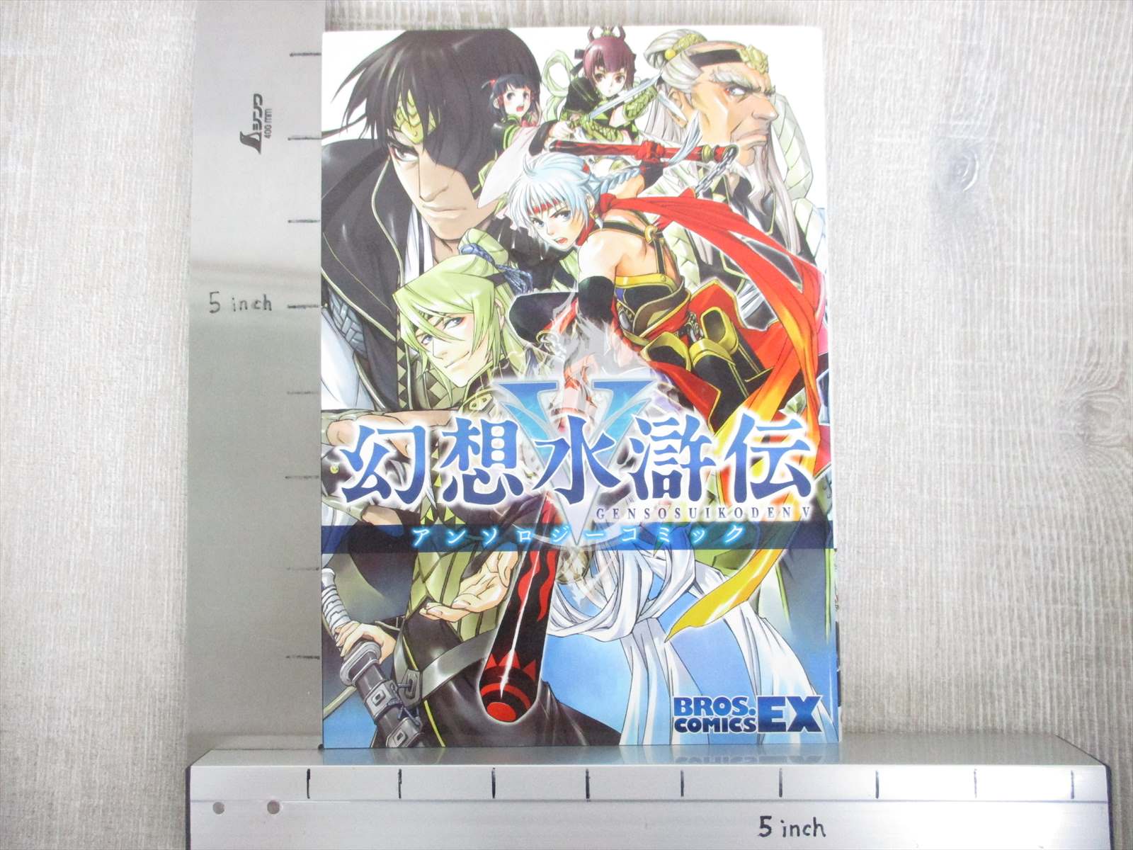 GENSO SUIKODEN III 1-11 Comic Complete set Aki Shimizu Japanese Manga Book f//s