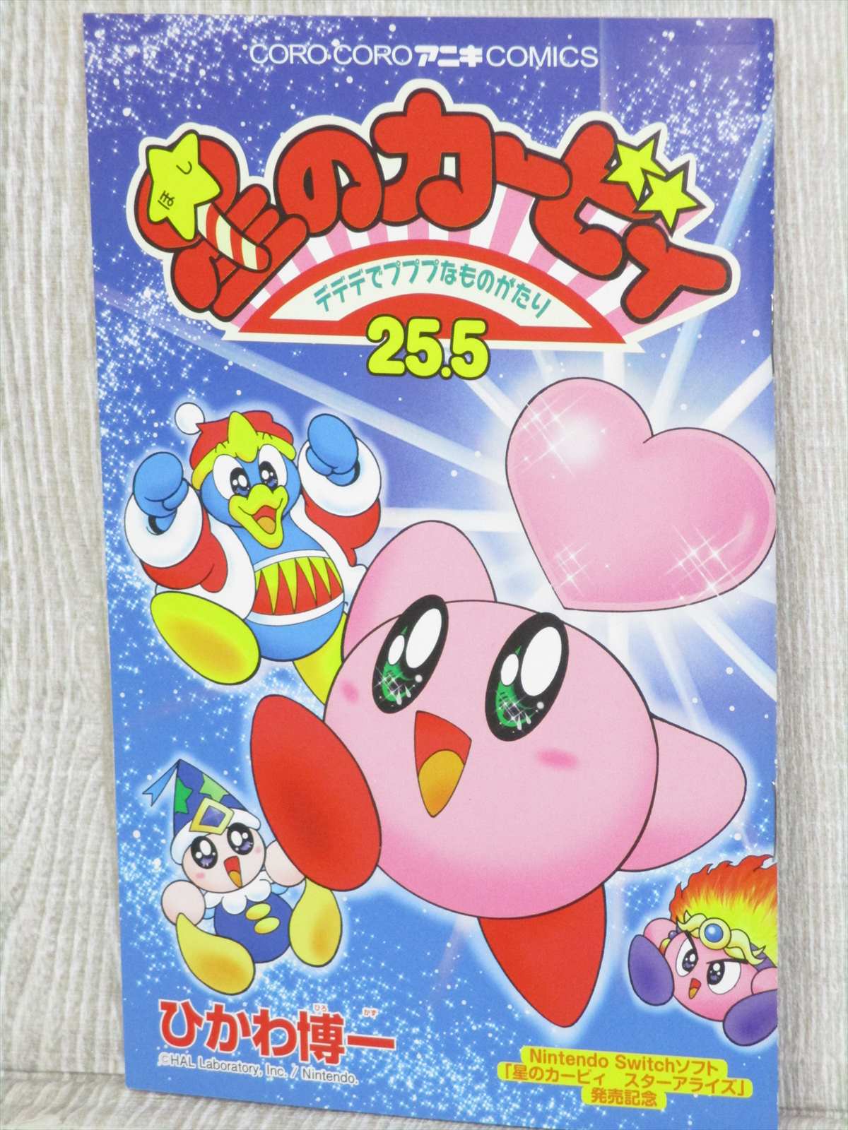 STAR KIRBY 25.5 25th Anniv. Ltd Manga Comic HIROKAZU HIKAWA 2018