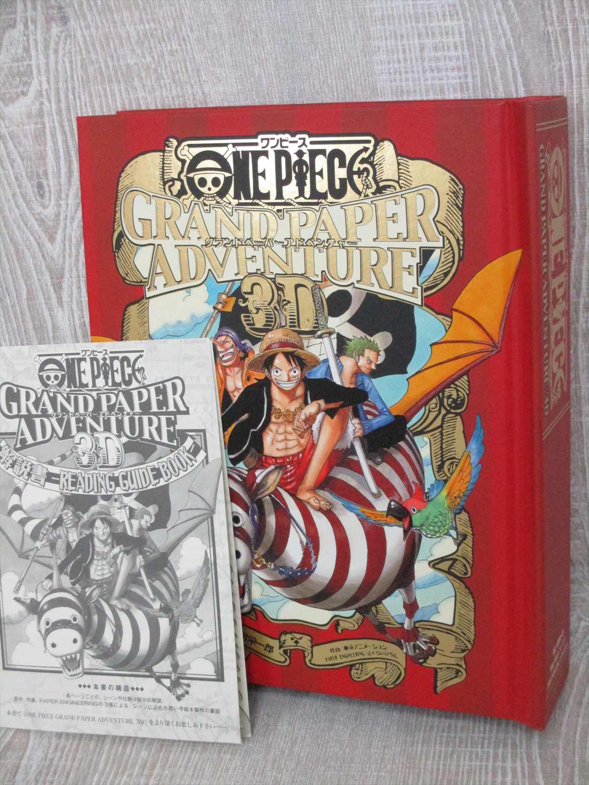 One Piece Grand Paper Adventure 3d Pop Up Art Book W Booklet 07 Eiichiro Oda Ebay