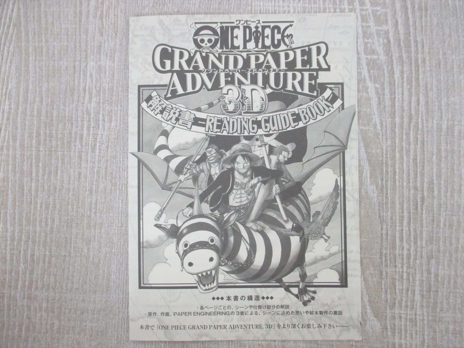 One Piece Grand Paper Adventure 3d Pop Up Art Book W Booklet 07 Eiichiro Oda Ebay