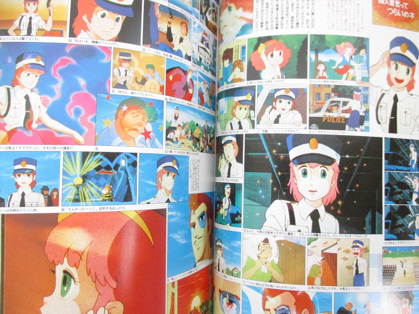 MINKY MOMO Fairy Princess Art Works Fan 1983 Japan Book TK