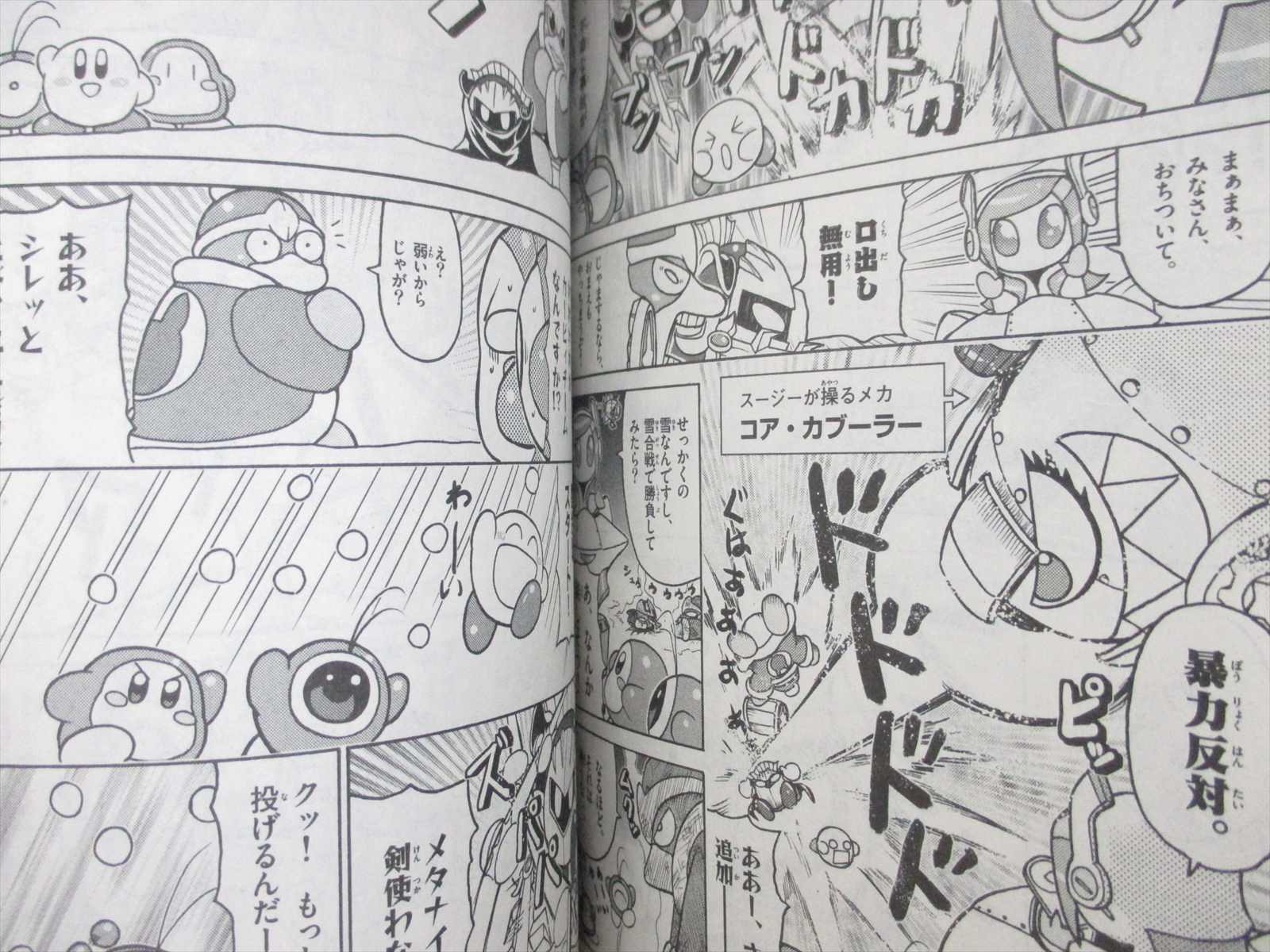 Game Daisuki Gag Book 21 Coro Coro 17 Ltd Comic Manga Doubutsu No Mori Mario Ebay