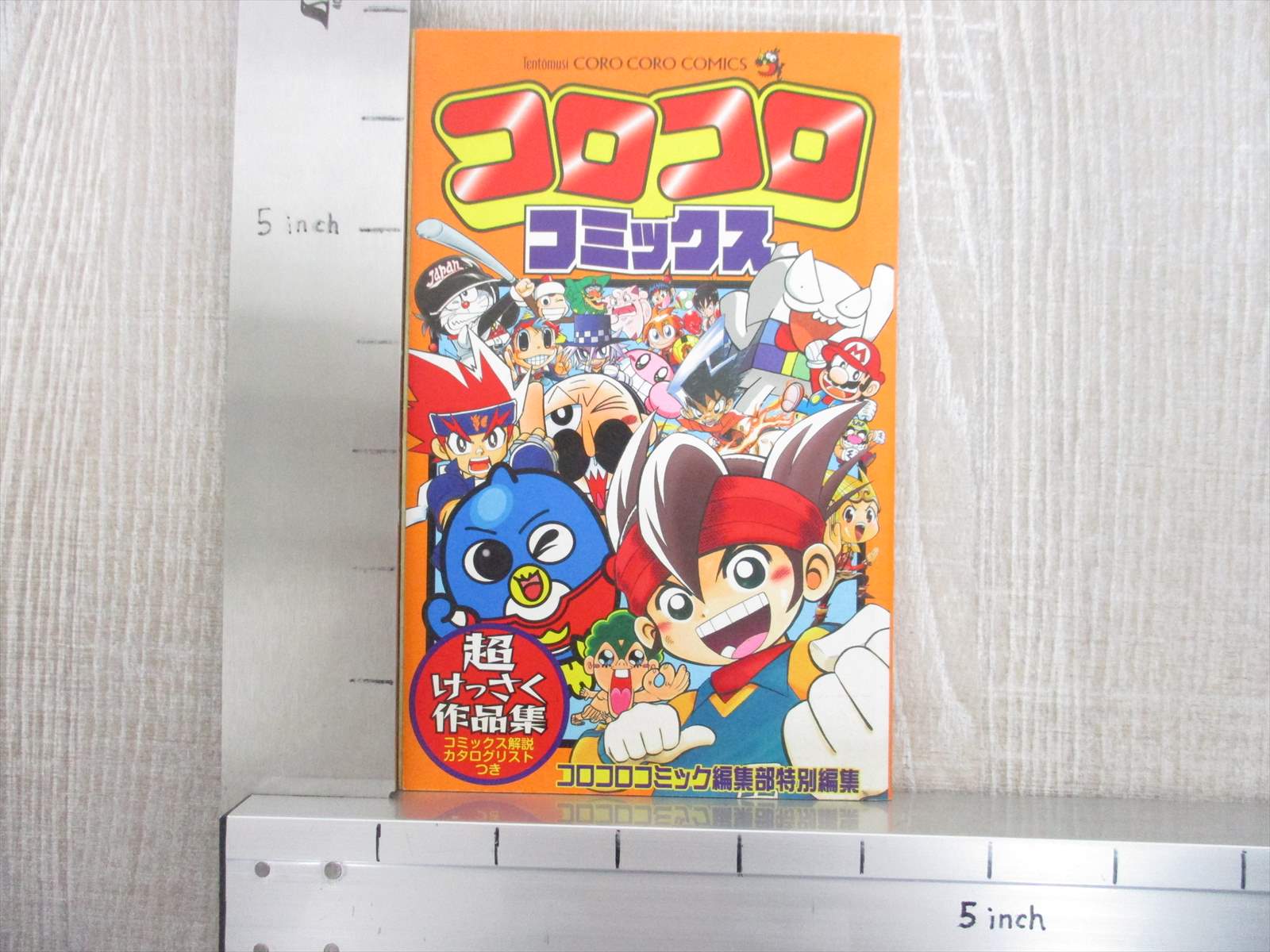 CORO CORO COMICS Cho Kessaku Manga Comic 2010 Ltd Book