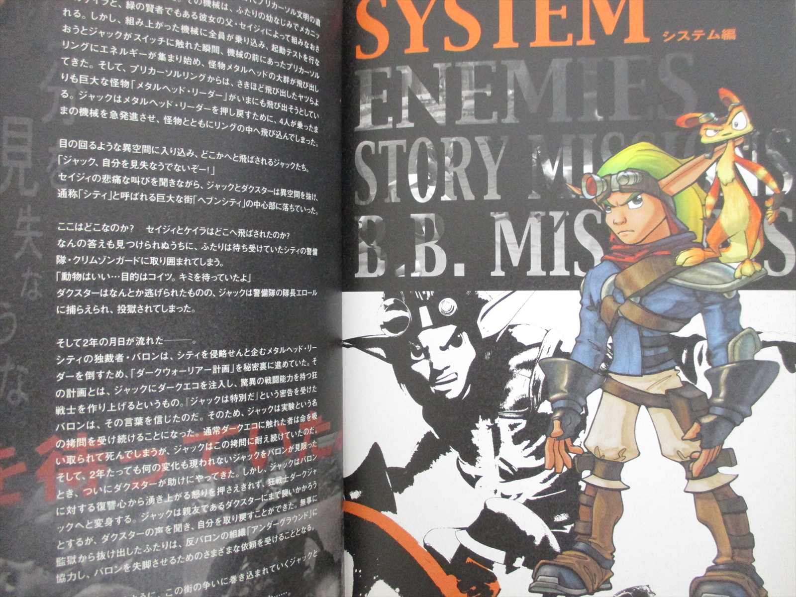 Jak Daxter Ii 2 Official Complete Guide W Map Sony Ps2 04 Book Eb94 Ebay