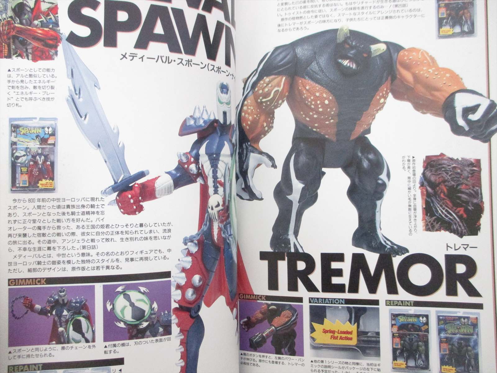 Japan Spawn Figure Collection 1 Official Kanzen Catalog