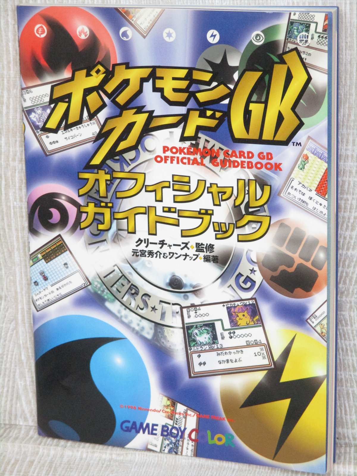銀*弧様 ゲームボーイ GB ポケットモンスター　 タウンマップ 4冊 ゲームボーイ ポケットモンスター タウンマップ GAMEBOY 4冊