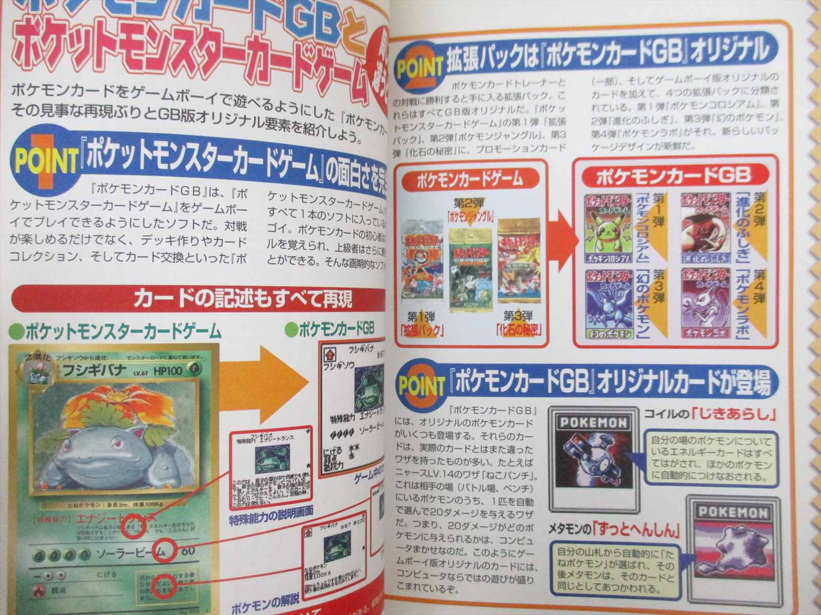 POKEMON CARD GB Official Guide Nintendo GameBoy Color 1999