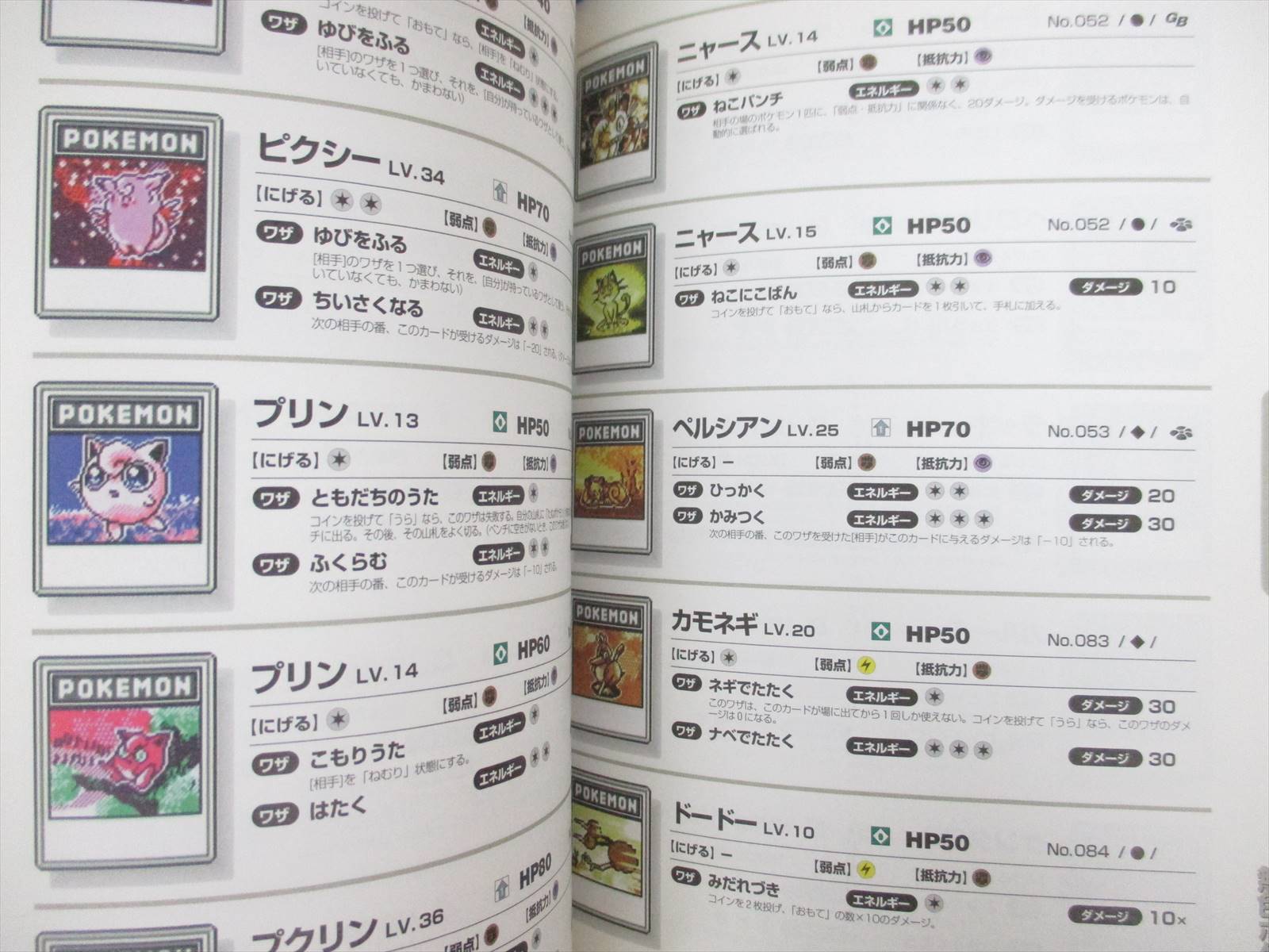 レトロ　ポケモン　バトメモ18冊　　シール他　ファイルごと JAPANESE POKEMON TRADING CARD GAME OFFICIAL COLLECTION FILE