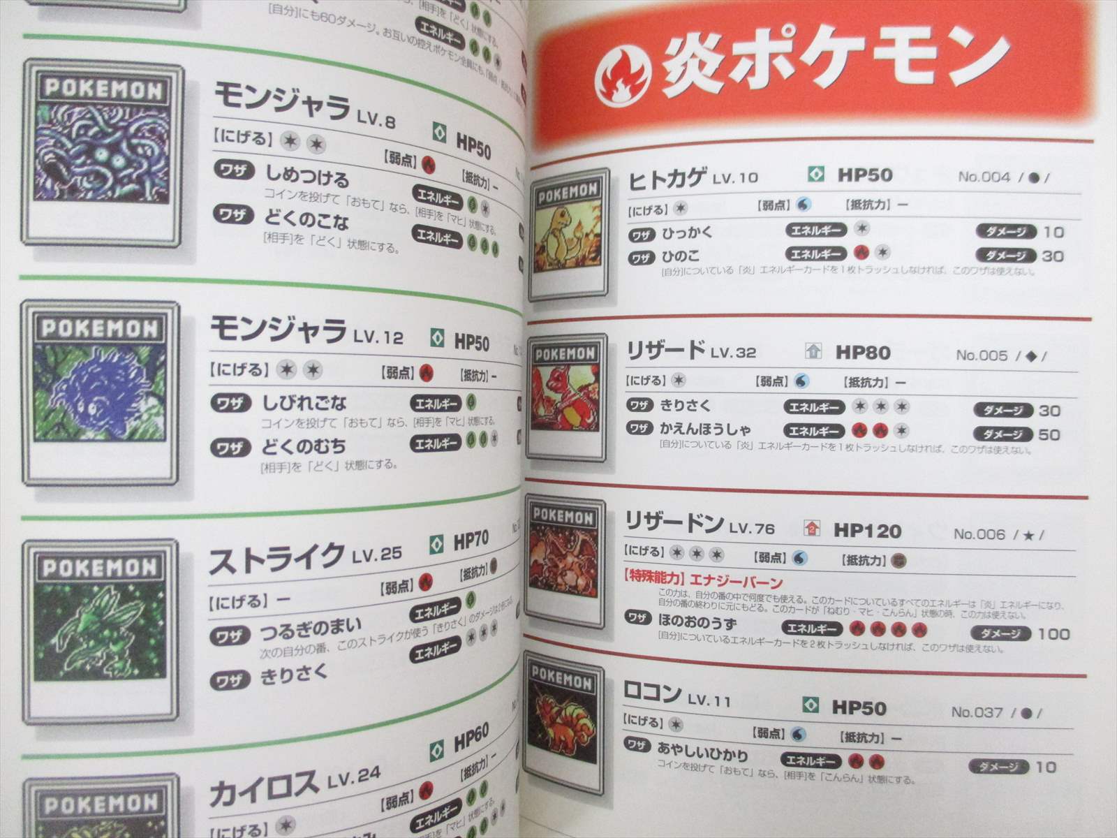 POKEMON CARD GB Official Guide Nintendo GameBoy Color 1999