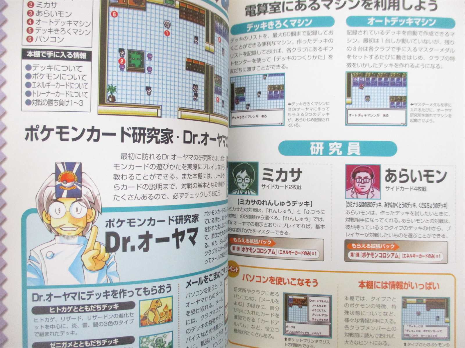 POKEMON CARD GB Official Guide Nintendo GameBoy Color 1999