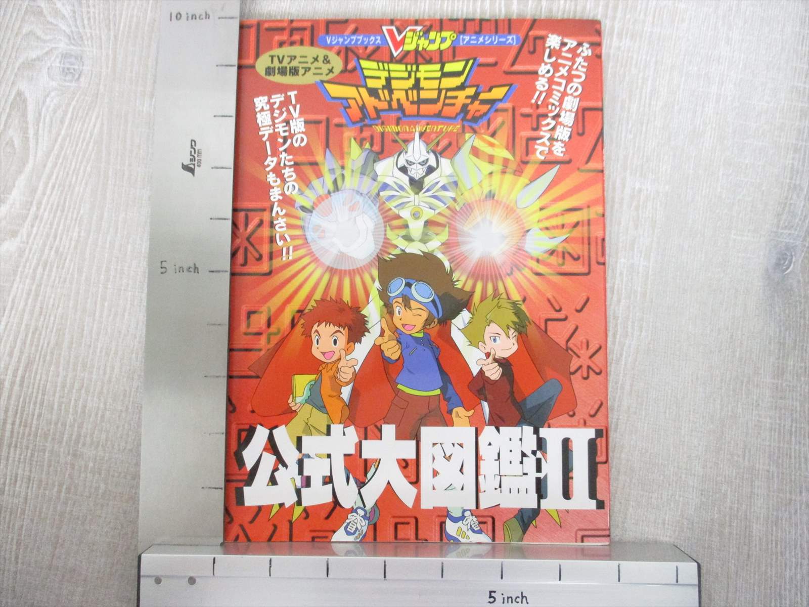 DIGIMON ADVENTURE Official Daizukan II 2 Anime Movie Art