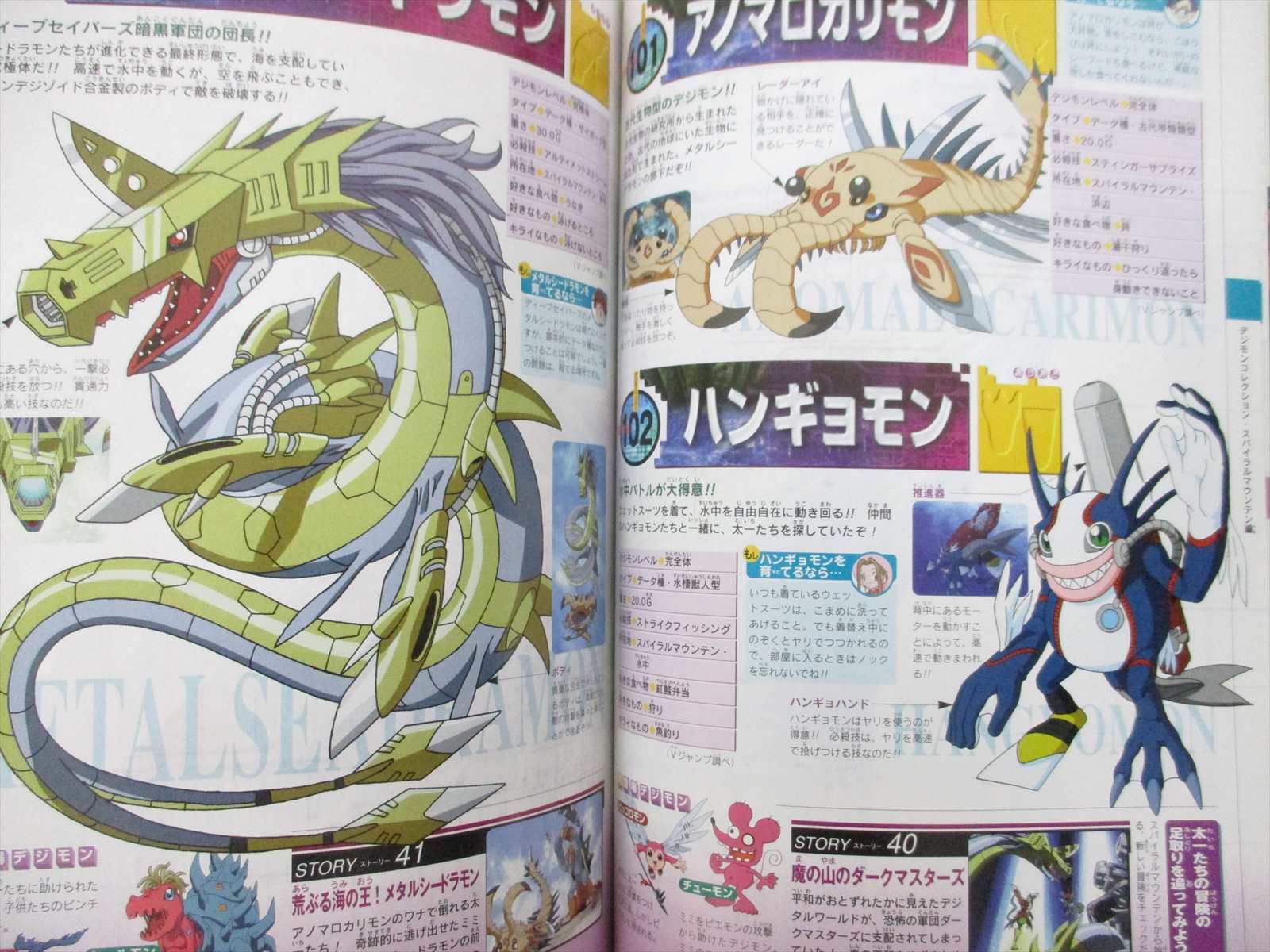 DIGIMON ADVENTURE Official Daizukan II 2 Anime Movie Art