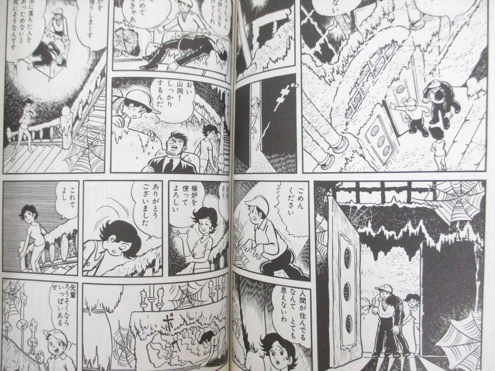 ULTRA Q Manga Comic Complete Set 1&2 KEN NAKAJO Garamon