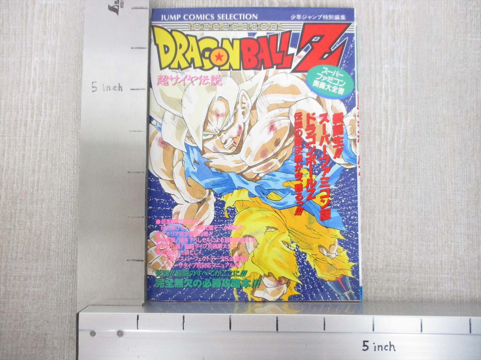 DRAGON BALL Z Cho Saiya Densetsu Guide w/Poster Nintendo SNES 1992