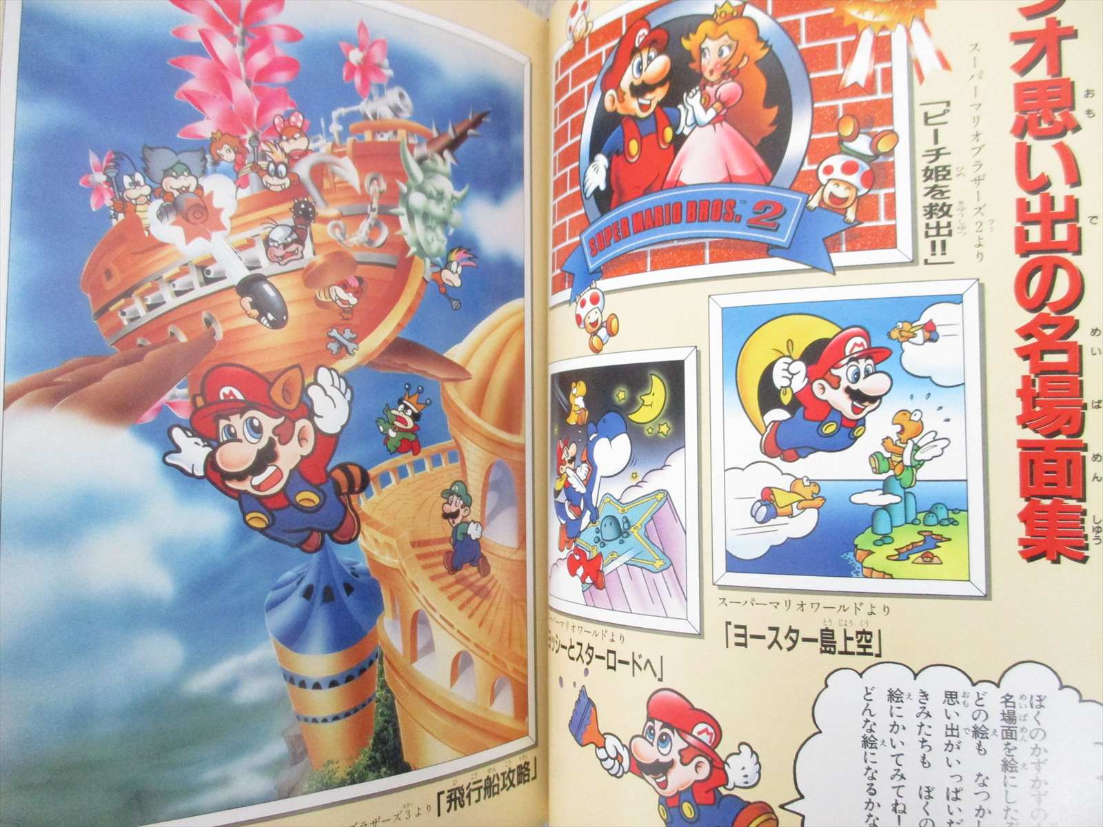 すーまりページ SJ8094 Super Mario Kart SNES Super Famicom Japan – J4U.co.jp