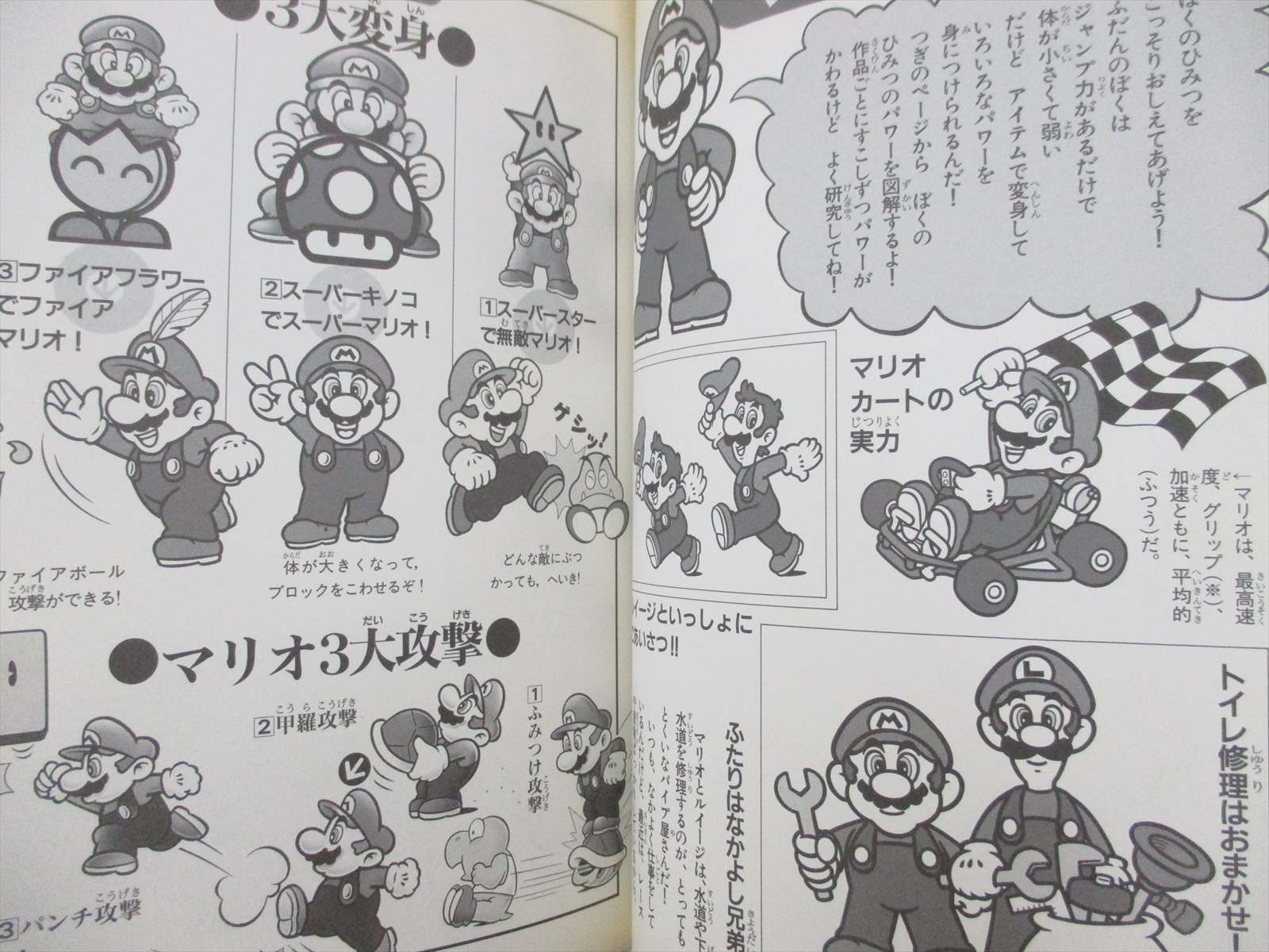 すーまりページ SJ8094 Super Mario Kart SNES Super Famicom Japan – J4U.co.jp