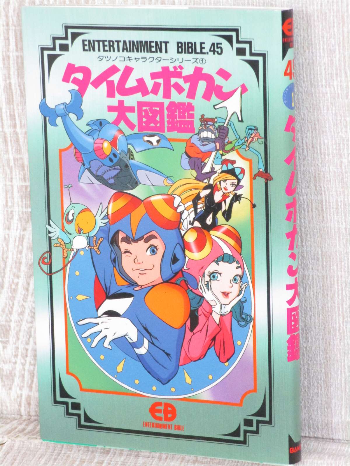 コミック・アニメ bibian 190926009.JPG