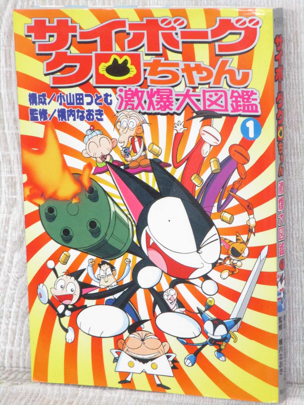 アート・デザイン・音楽 ROMAN ROBO ANIME CLIMAX SELECTION Amazon.co.jp: ROMAN ROBO ANIME CLIMAX SELECTION コンバトラー