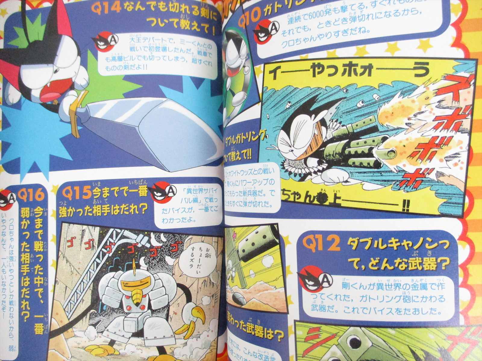 CYBORG KURO CHAN Daizukan w/Poster Card Encyclopedia Art