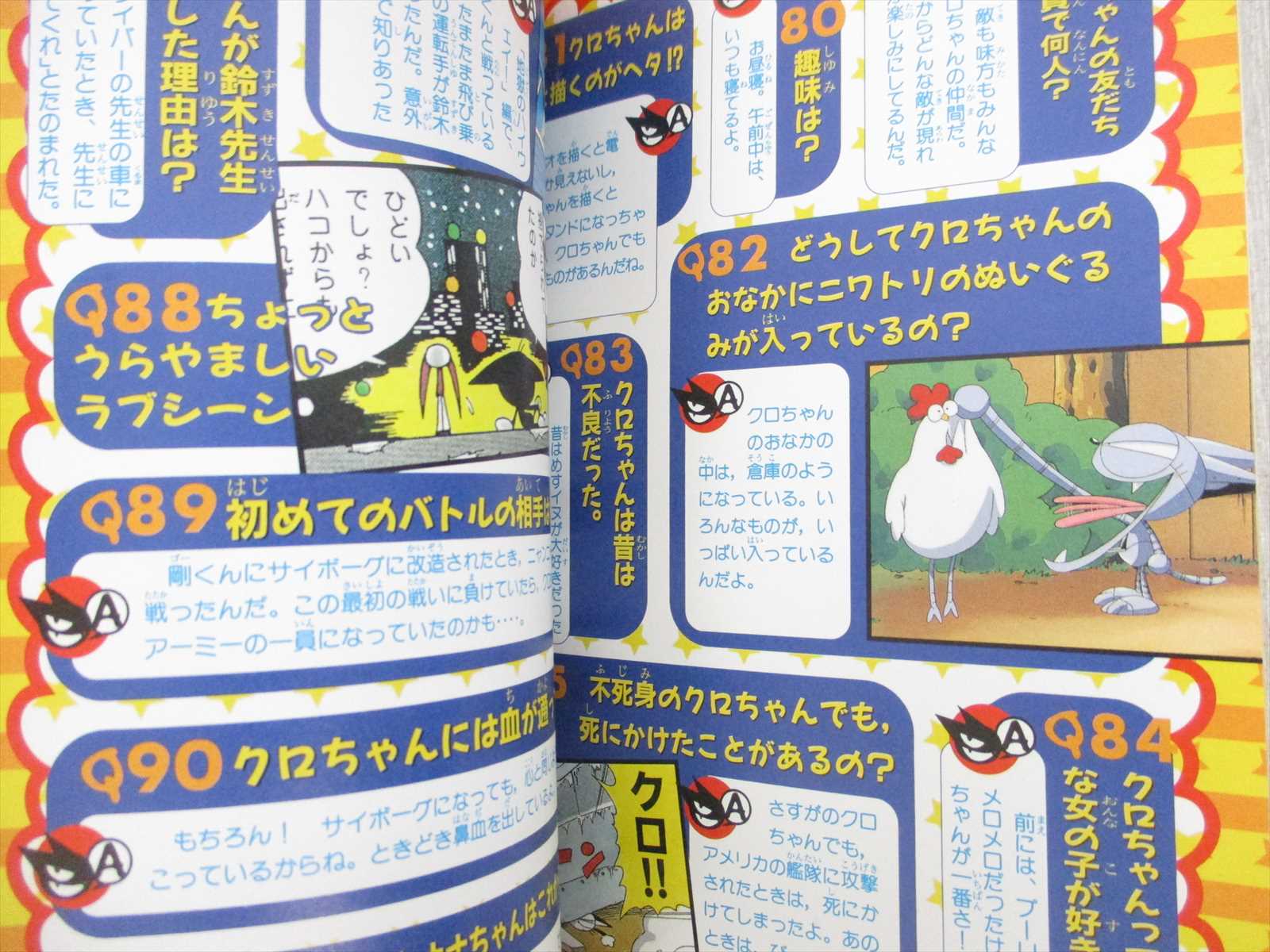 CYBORG KURO CHAN Daizukan w/Poster Card Encyclopedia Art 2000