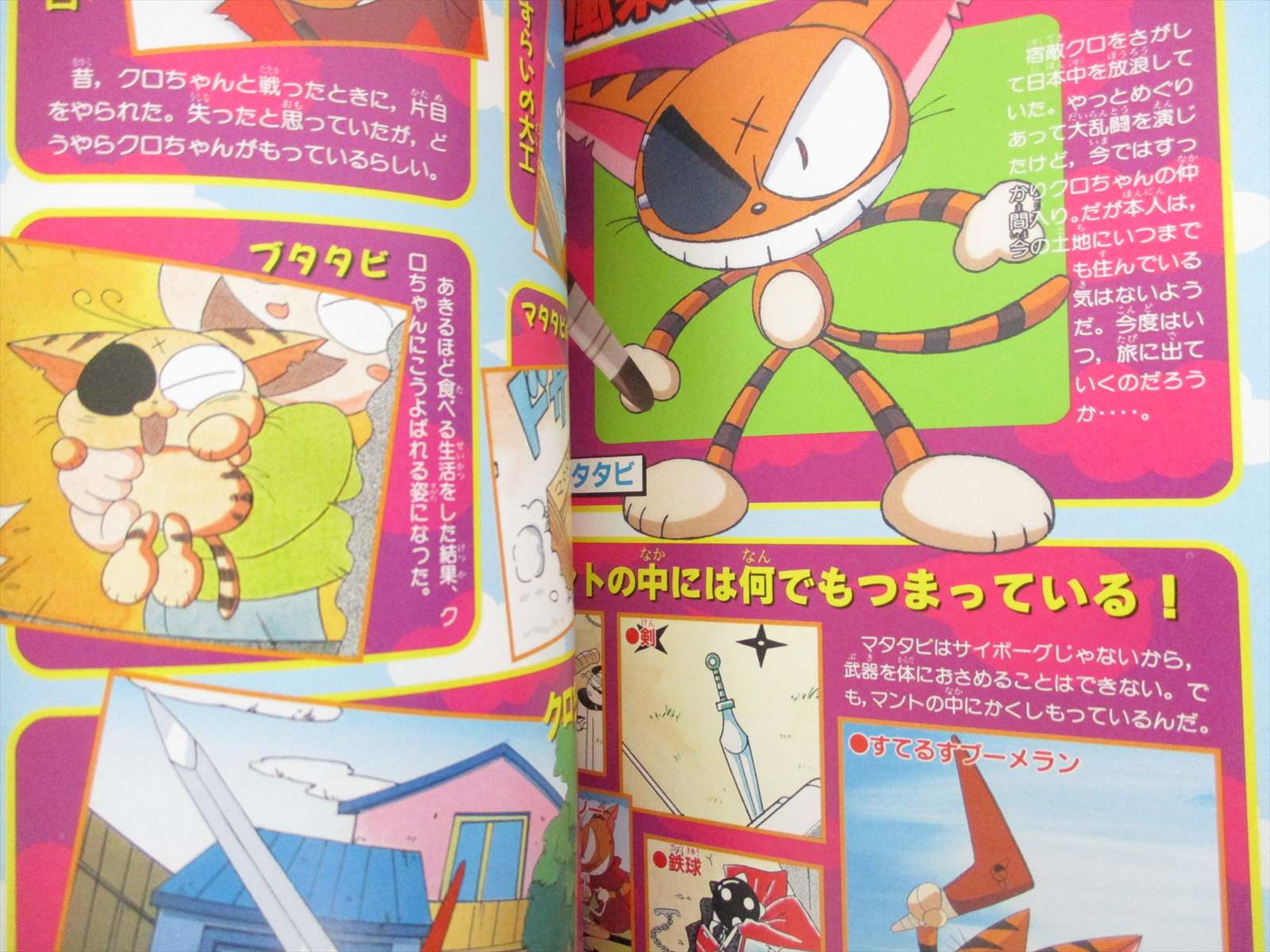 CYBORG KURO CHAN Daizukan w/Poster Card Encyclopedia Art 2000