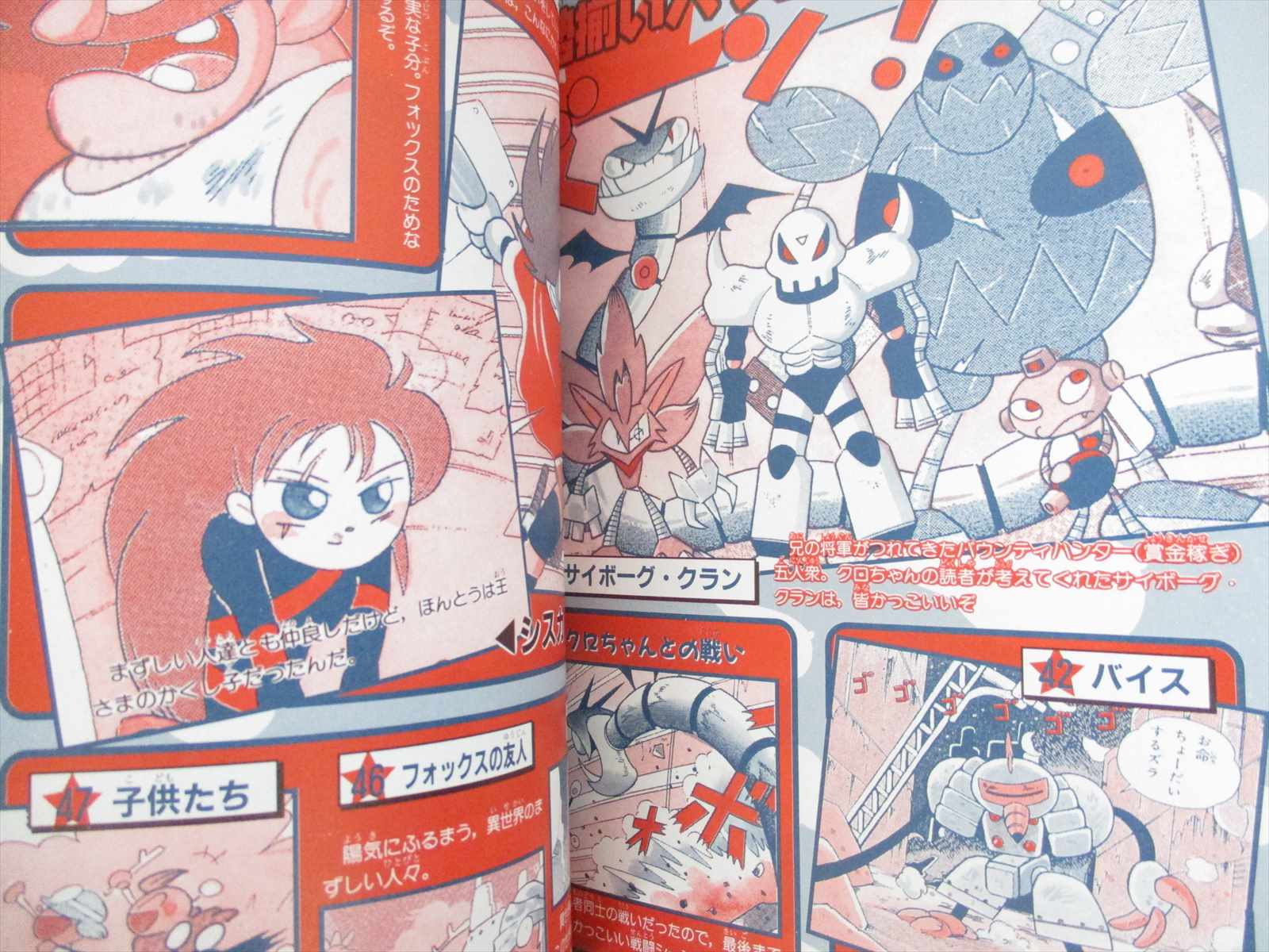 キャラバン【アンソロジーキャラバン1968-1976 BOX】４ CD CYBORG KURO CHAN Daizukan w/Poster Card Encyclopedia Art