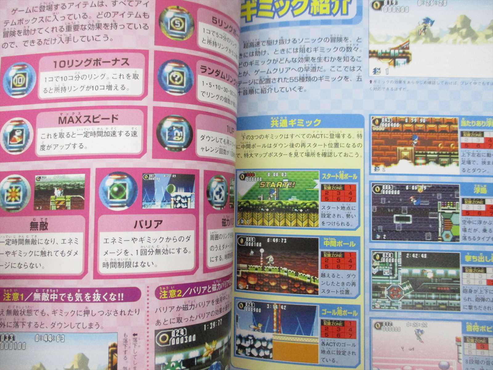 Sonic Advance 2 Official Guidebook GBA with Sticker Map | eBay