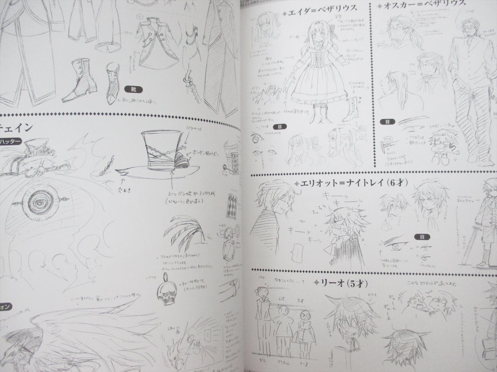 Pandora Hearts Official Animation Guide Pandora Box Art Fan Book Se45 Ebay