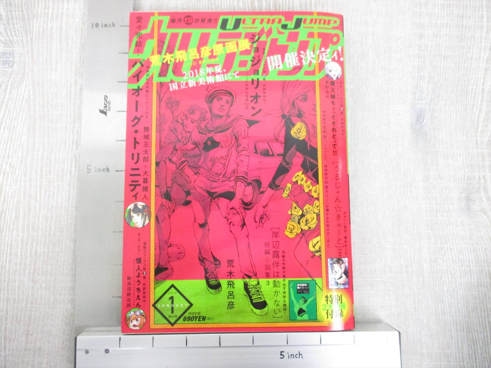 Ultra Jump 1 18 W Comic Novel Magazine Book Jojolion Oh Great Ebay